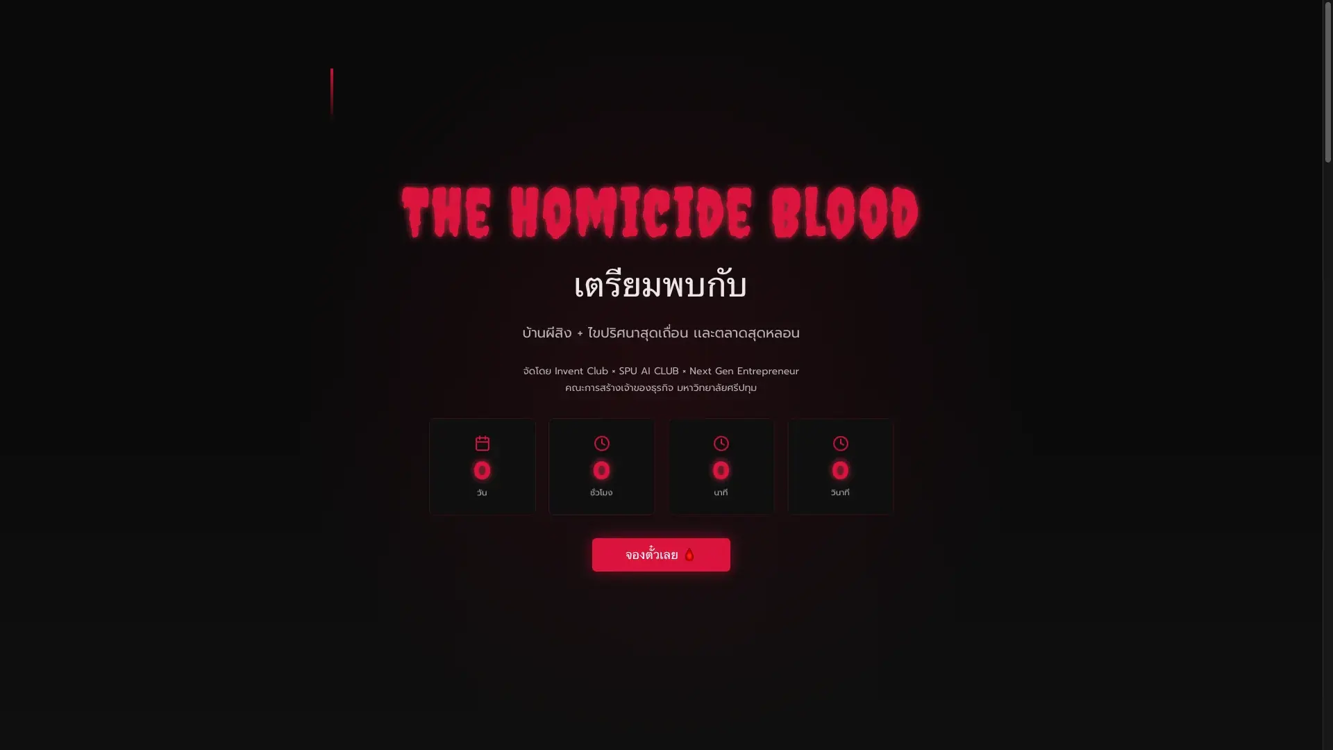 The Homicide Blood — Halloween Event