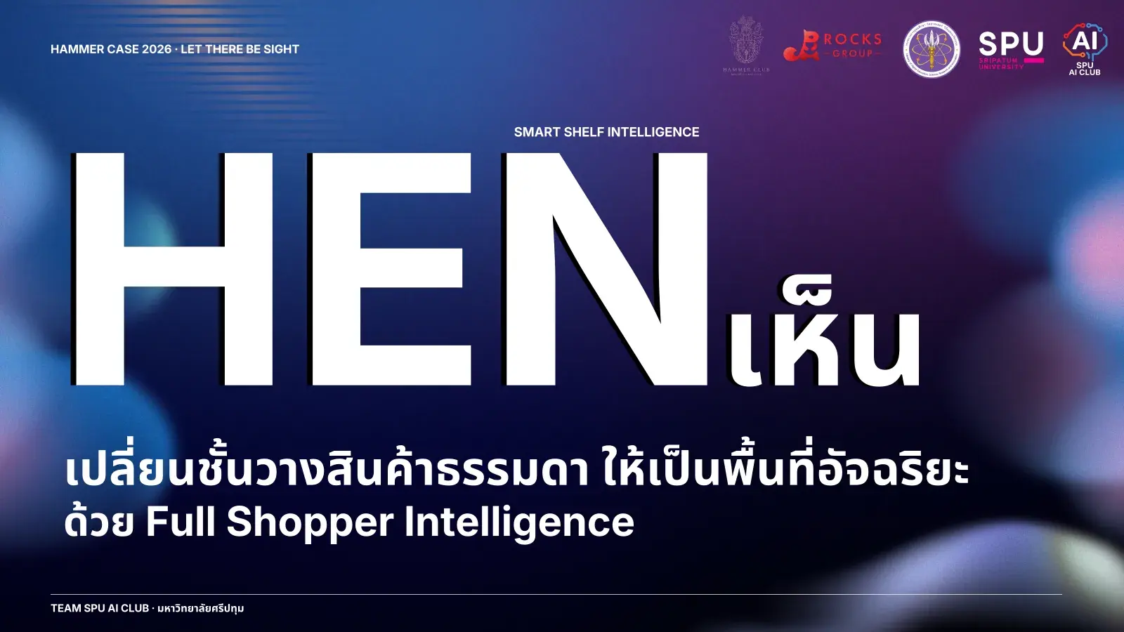 HEN (เห็น) – Smart Shelf Intelligence pitch cover from HAMMER CASE 2026, Team SPU AI Club